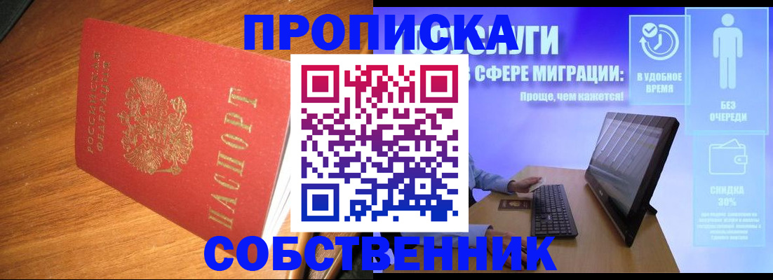 временная регистрация в Козельске
