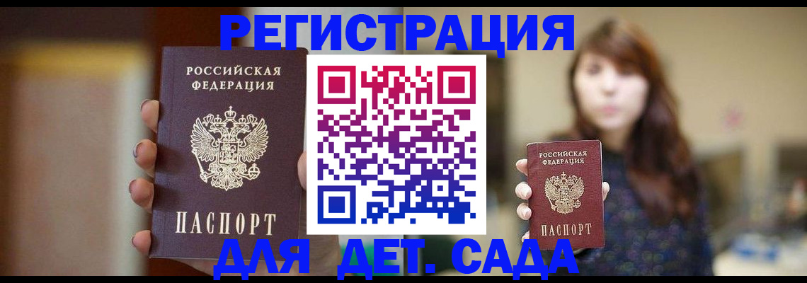временная регистрация в Козельске